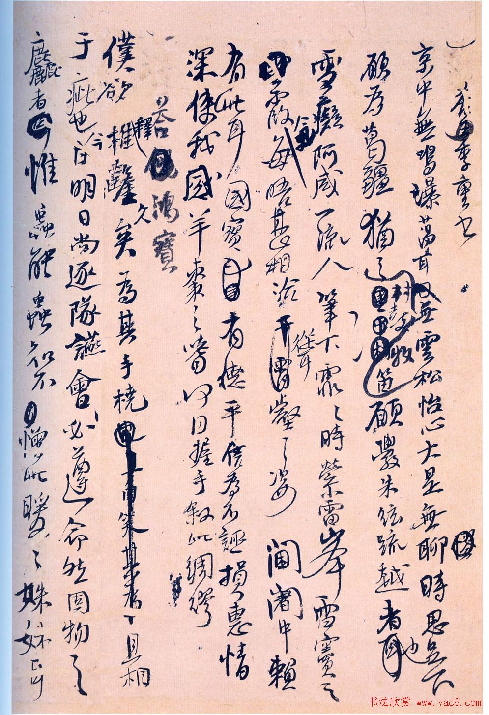 王孟津书法艺术鉴赏《王铎诗稿墨迹》