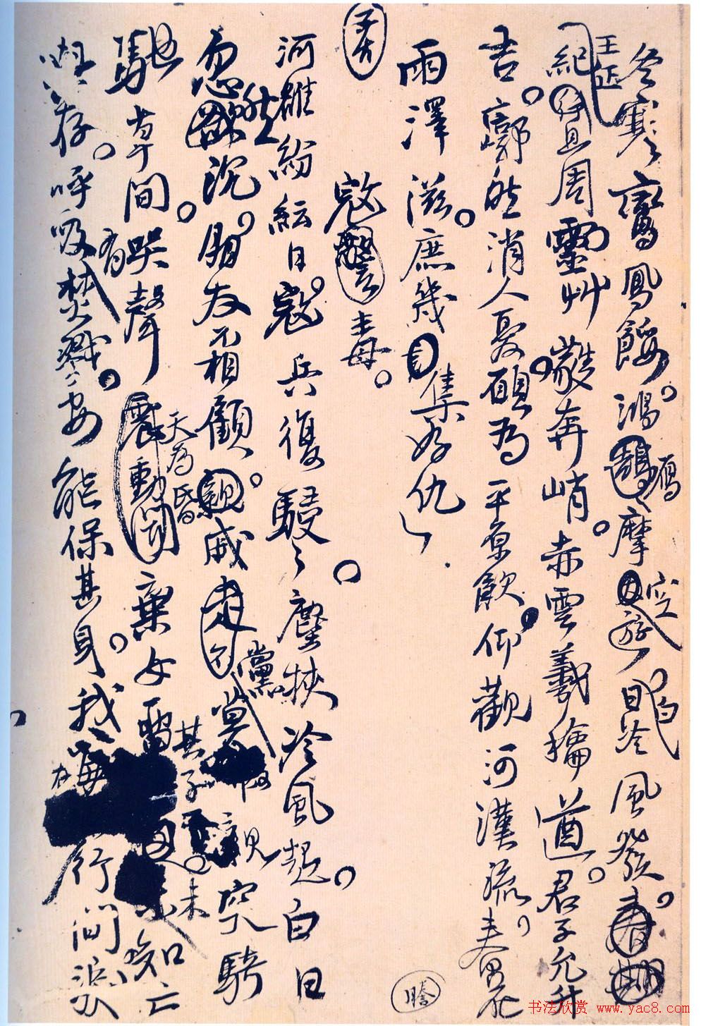 王孟津书法艺术鉴赏《王铎诗稿墨迹》