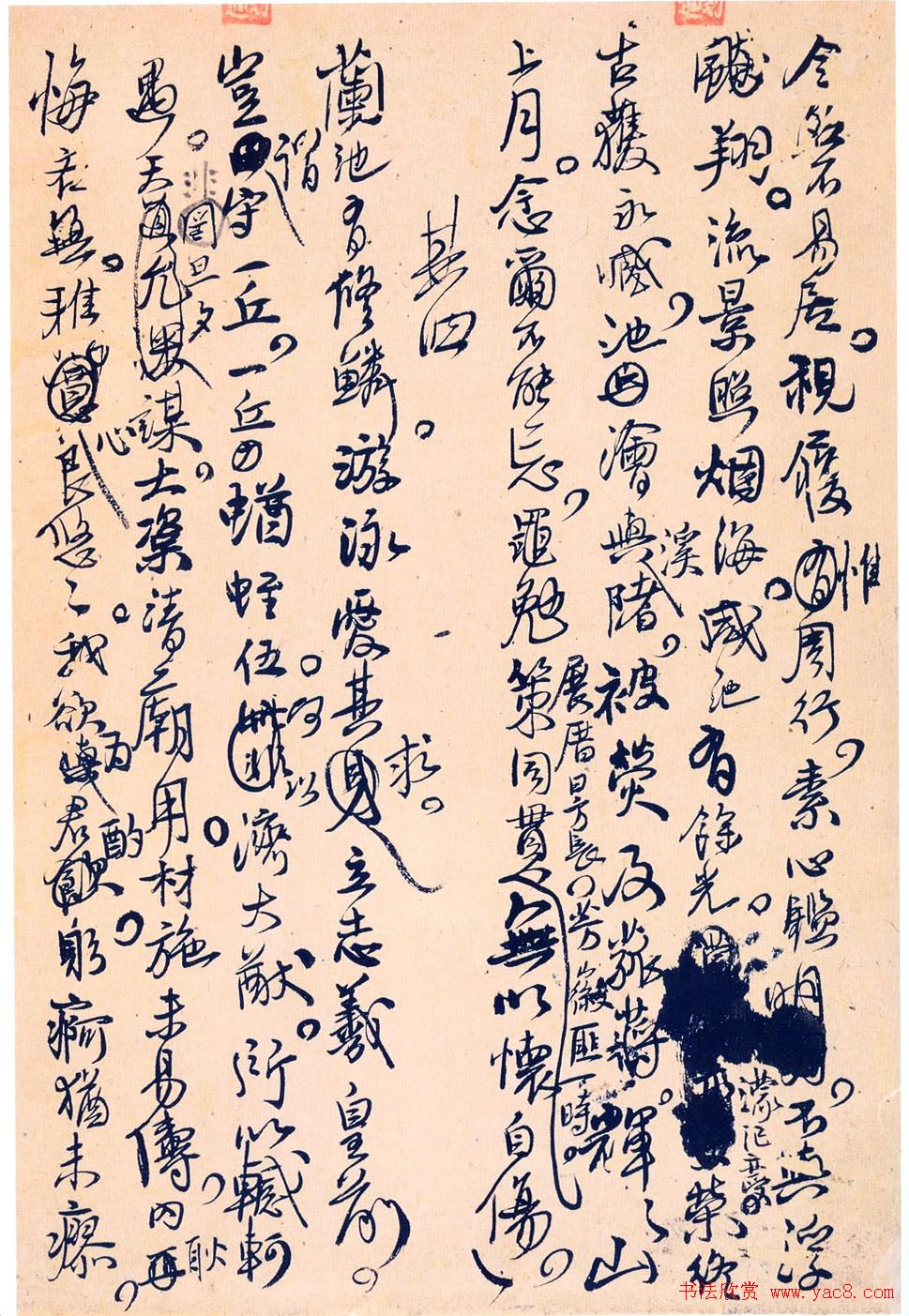 王孟津书法艺术鉴赏《王铎诗稿墨迹》