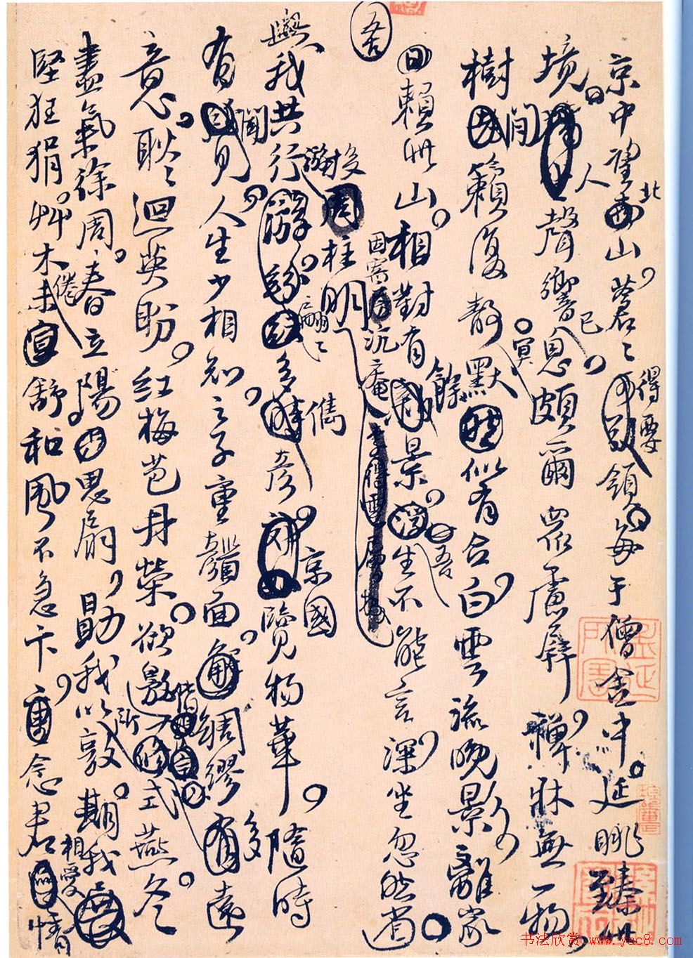 王孟津书法艺术鉴赏《王铎诗稿墨迹》