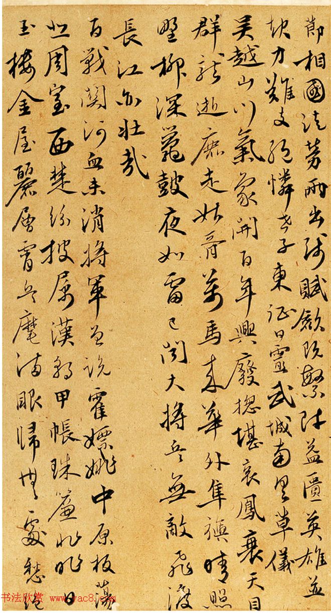 元代张枢信札墨迹鉴赏《万里江山帖》