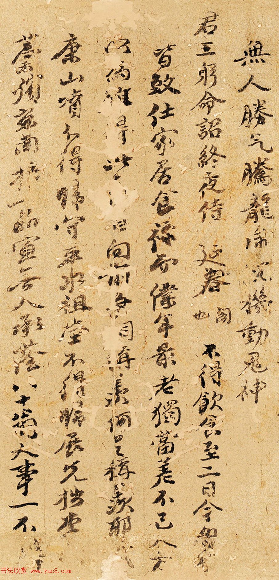 元末文学家张翥手迹《王师大举帖》 元末文学家张翥手迹《王师大举帖》