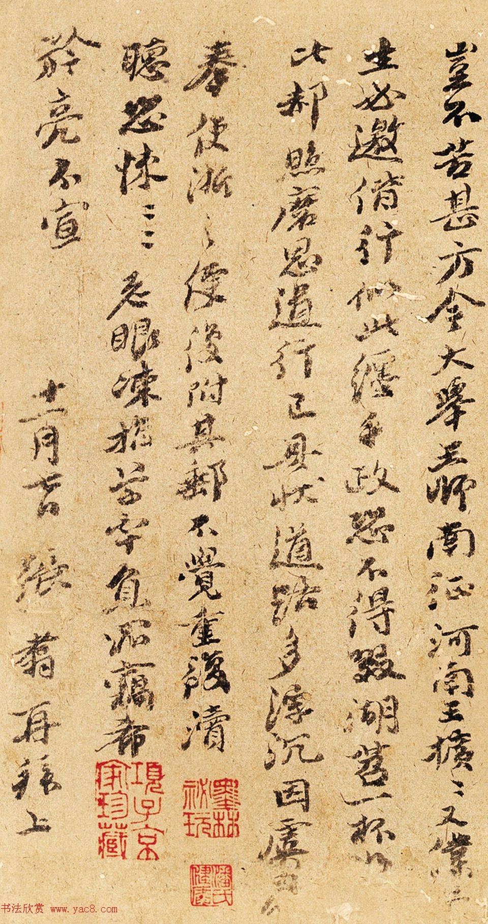 元末文学家张翥手迹《王师大举帖》 元末文学家张翥手迹《王师大举帖》