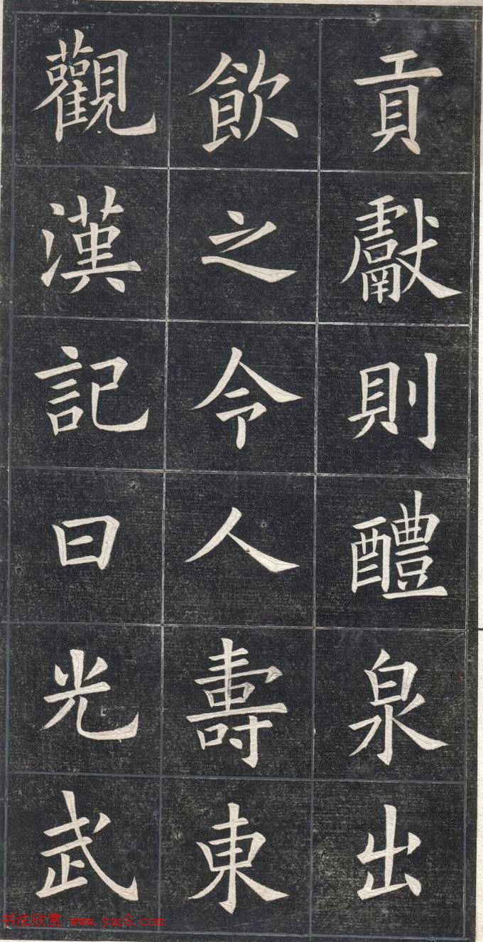 清代姚孟起楷书原碑欣赏《临九成宫宋拓本》