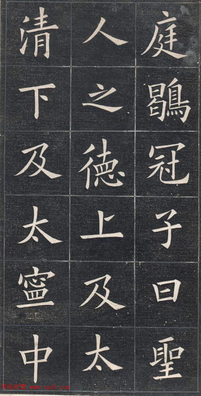 清代姚孟起楷书原碑欣赏《临九成宫宋拓本》