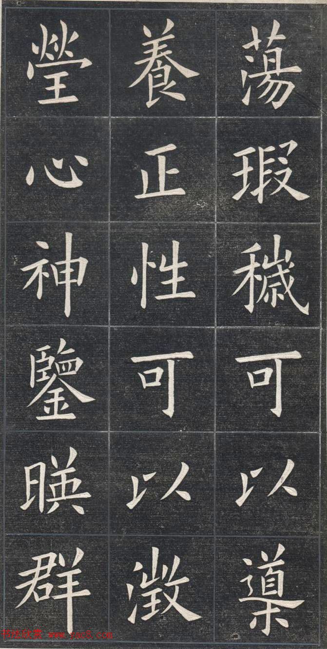 清代姚孟起楷书原碑欣赏《临九成宫宋拓本》