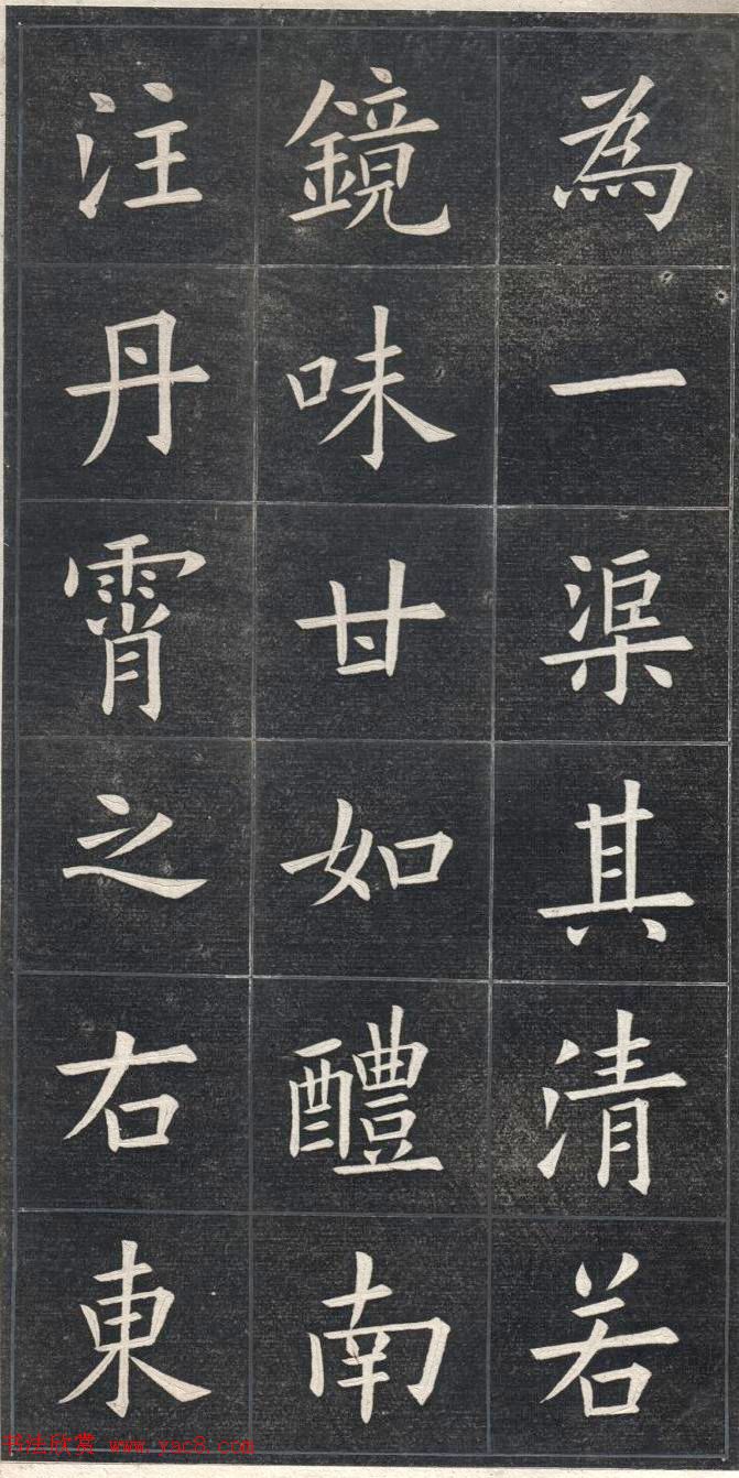 清代姚孟起楷书原碑欣赏《临九成宫宋拓本》