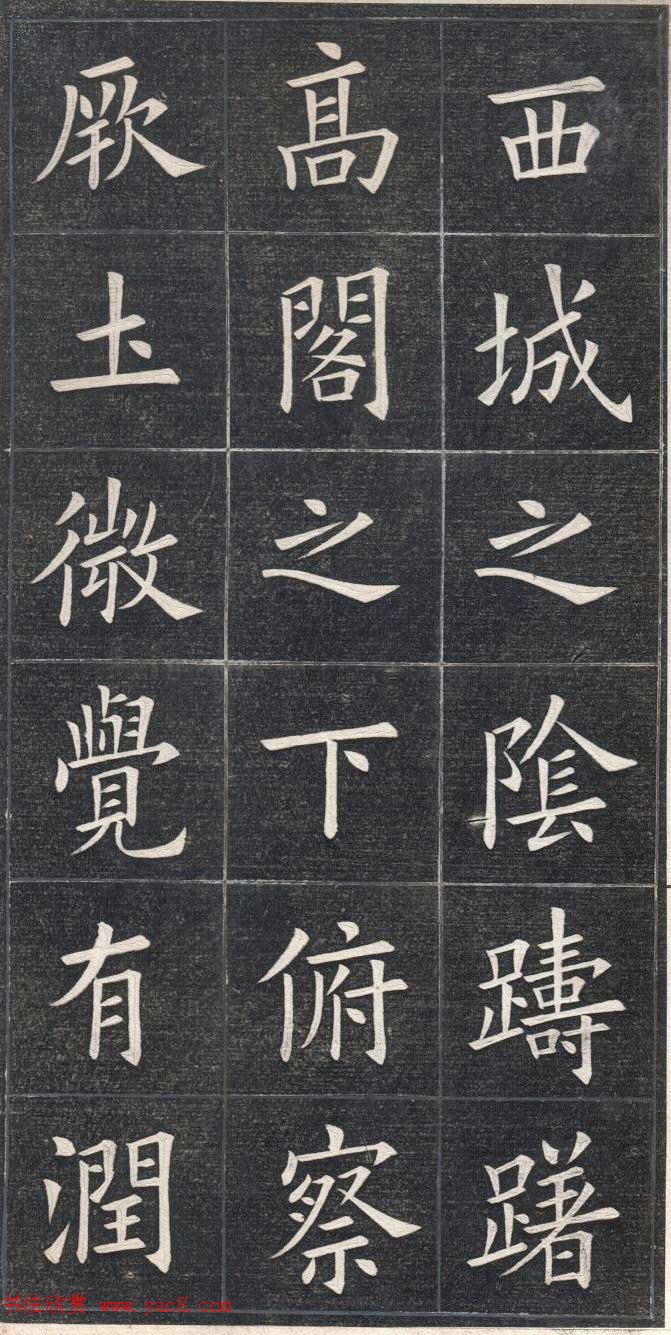 清代姚孟起楷书原碑欣赏《临九成宫宋拓本》