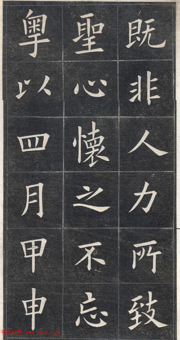 清代姚孟起楷书原碑欣赏《临九成宫宋拓本》