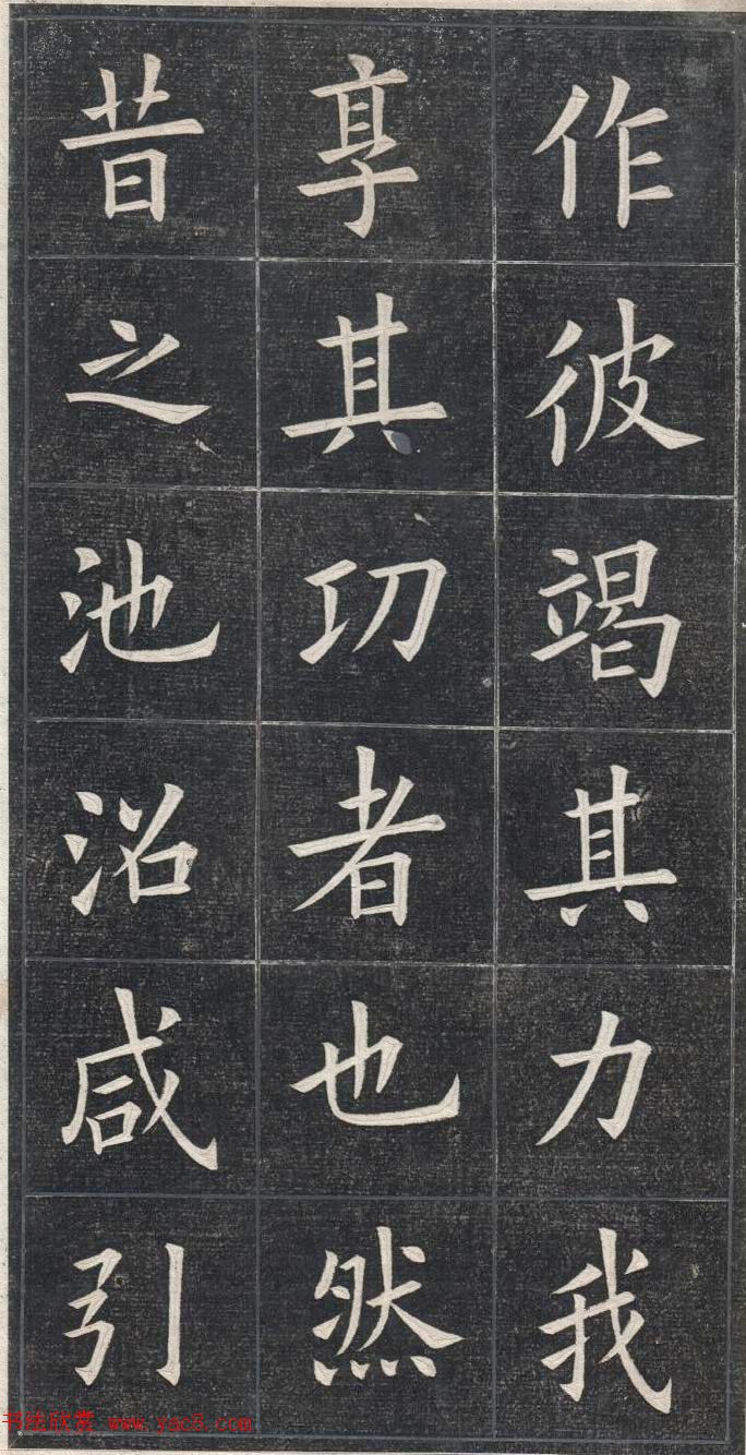 清代姚孟起楷书原碑欣赏《临九成宫宋拓本》