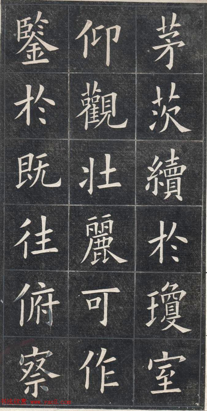 清代姚孟起楷书原碑欣赏《临九成宫宋拓本》