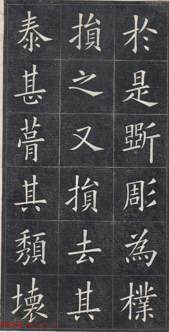 清代姚孟起楷书原碑欣赏《临九成宫宋拓本》