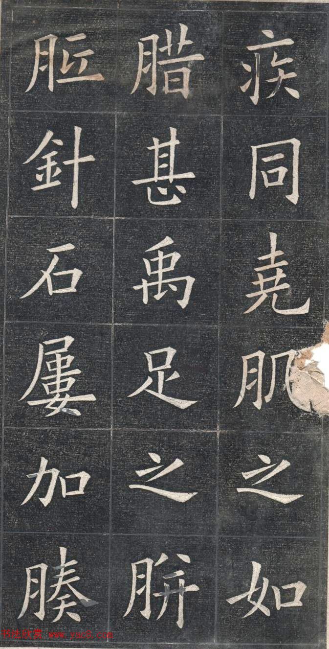 清代姚孟起楷书原碑欣赏《临九成宫宋拓本》