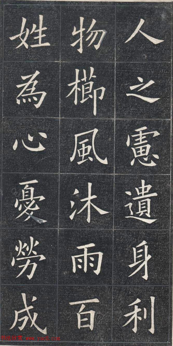 清代姚孟起楷书原碑欣赏《临九成宫宋拓本》