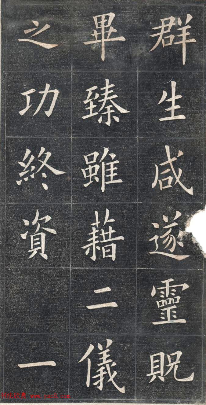 清代姚孟起楷书原碑欣赏《临九成宫宋拓本》