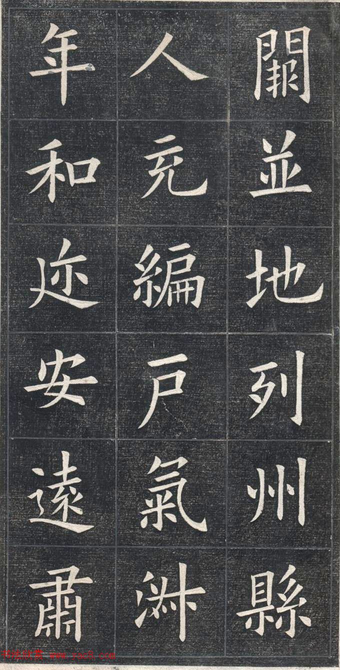 清代姚孟起楷书原碑欣赏《临九成宫宋拓本》