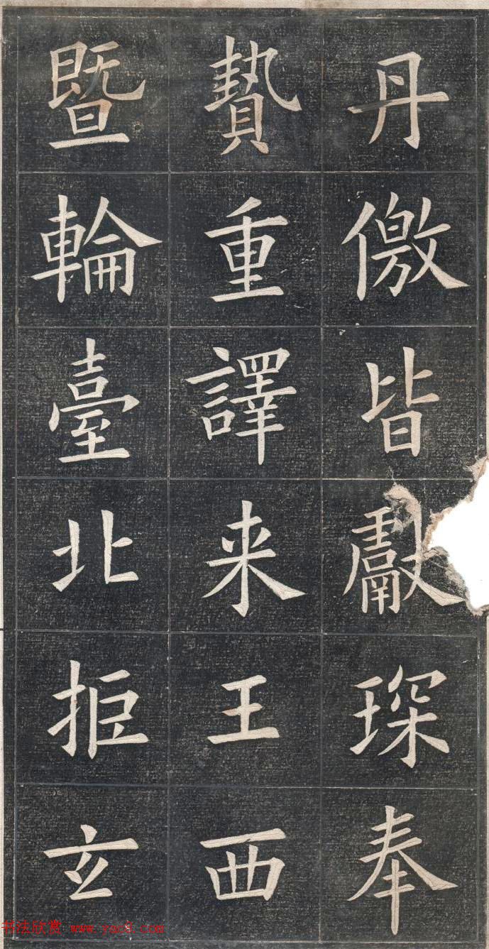 清代姚孟起楷书原碑欣赏《临九成宫宋拓本》