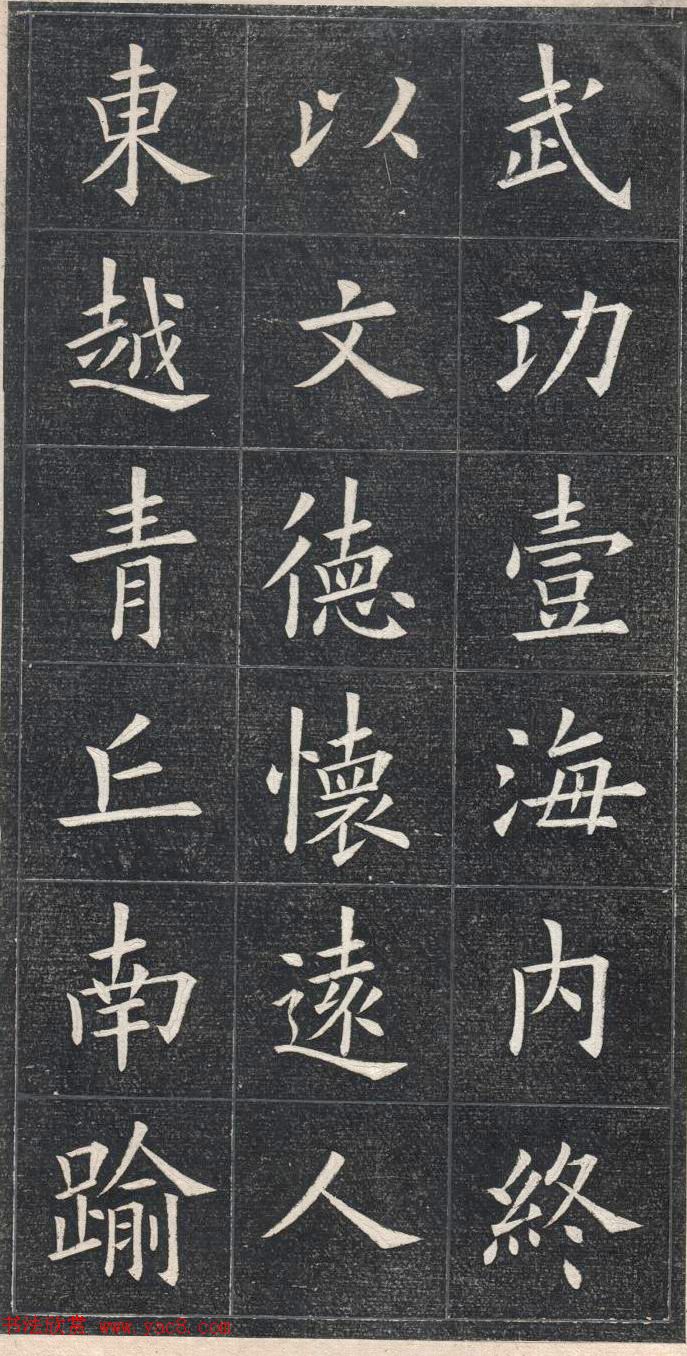 清代姚孟起楷书原碑欣赏《临九成宫宋拓本》