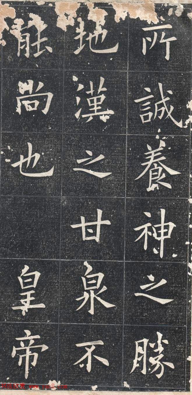 清代姚孟起楷书原碑欣赏《临九成宫宋拓本》