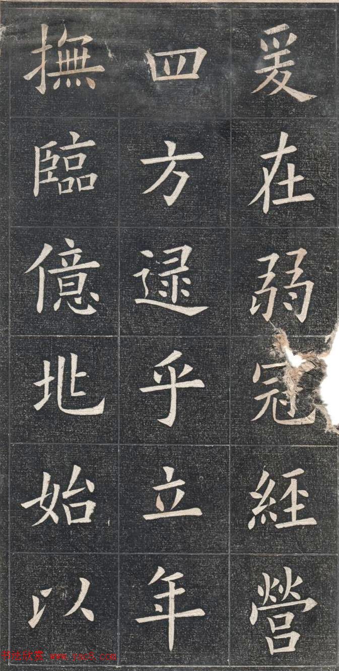 清代姚孟起楷书原碑欣赏《临九成宫宋拓本》