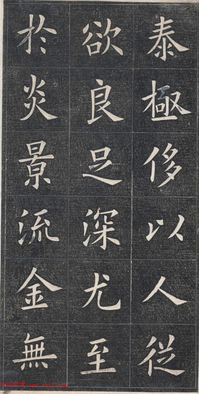 清代姚孟起楷书原碑欣赏《临九成宫宋拓本》