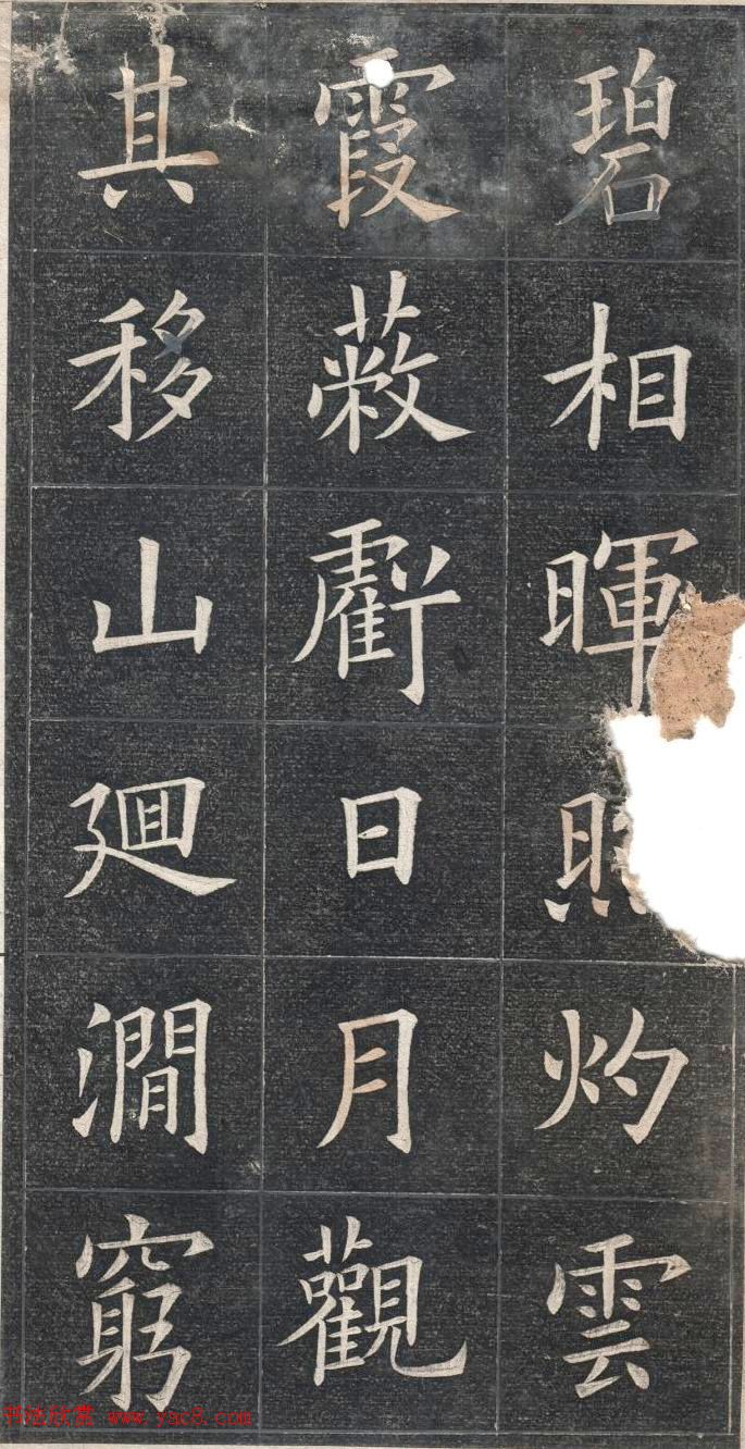 清代姚孟起楷书原碑欣赏《临九成宫宋拓本》