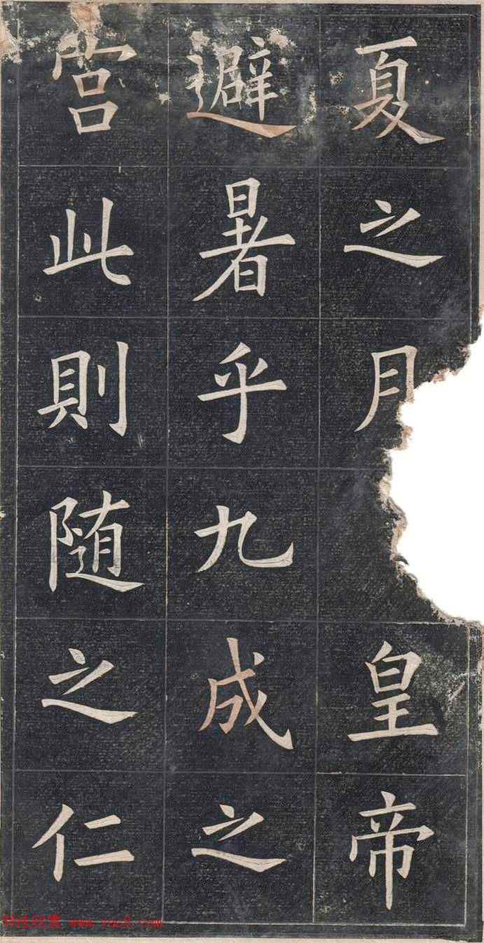 清代姚孟起楷书原碑欣赏《临九成宫宋拓本》