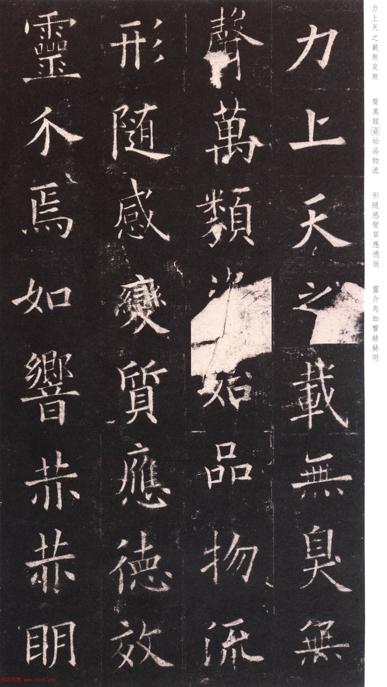 欧阳询《九成宫醴泉铭》日本端方(三井)旧藏本