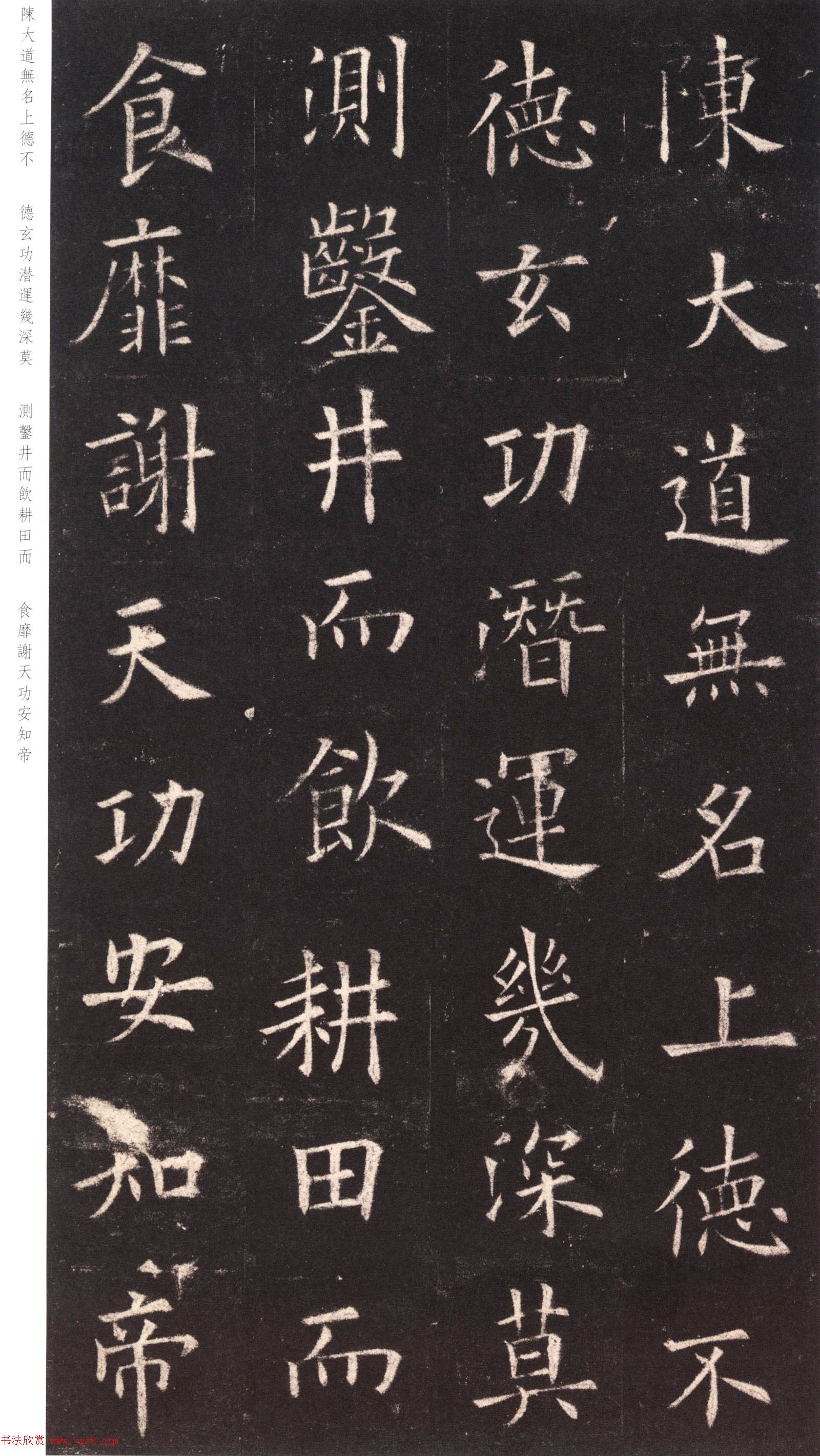 欧阳询《九成宫醴泉铭》日本端方(三井)旧藏本 欧阳询《九成宫醴泉铭》日本端方(三井)旧藏本