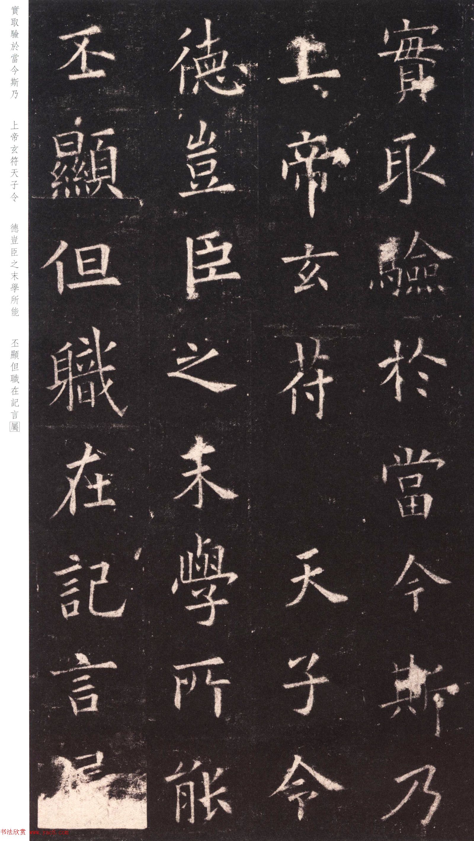 欧阳询《九成宫醴泉铭》日本端方(三井)旧藏本 欧阳询《九成宫醴泉铭》日本端方(三井)旧藏本