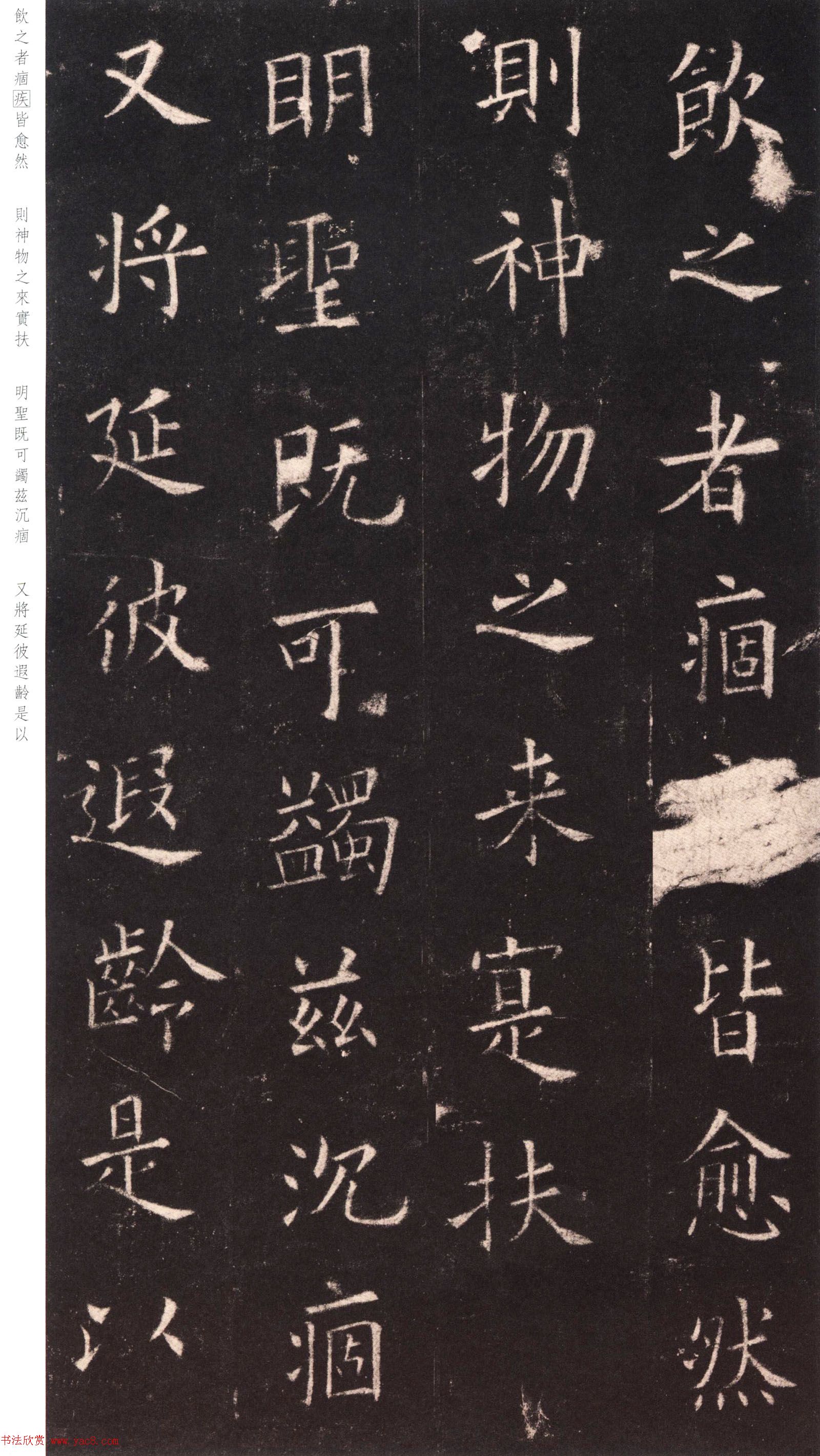 欧阳询《九成宫醴泉铭》日本端方(三井)旧藏本 欧阳询《九成宫醴泉铭》日本端方(三井)旧藏本