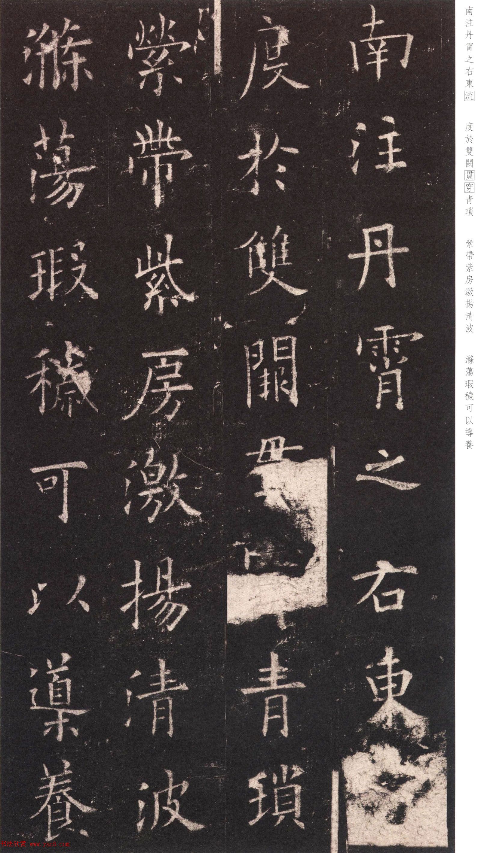 欧阳询《九成宫醴泉铭》日本端方(三井)旧藏本