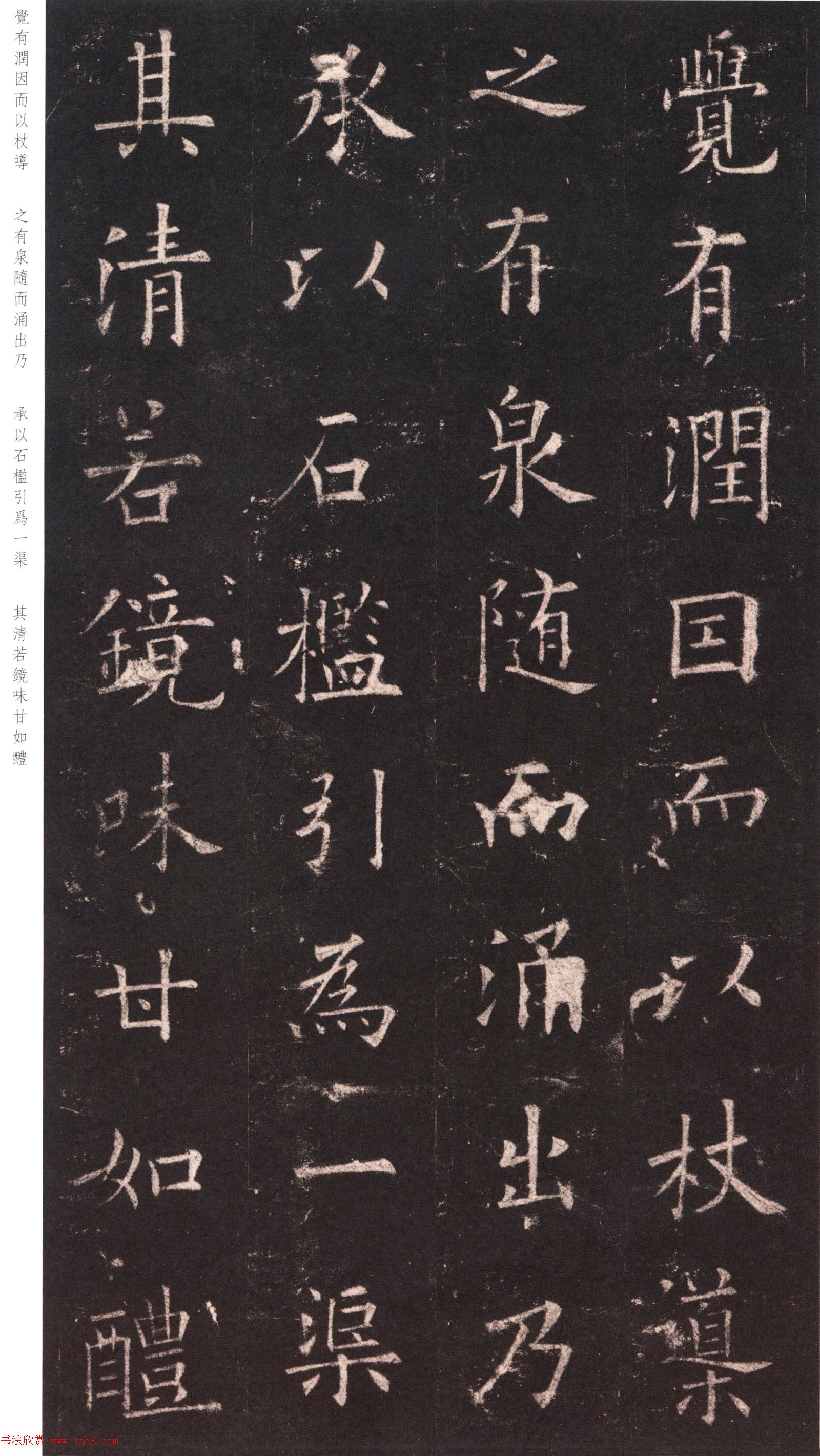 欧阳询《九成宫醴泉铭》日本端方(三井)旧藏本 欧阳询《九成宫醴泉铭》日本端方(三井)旧藏本