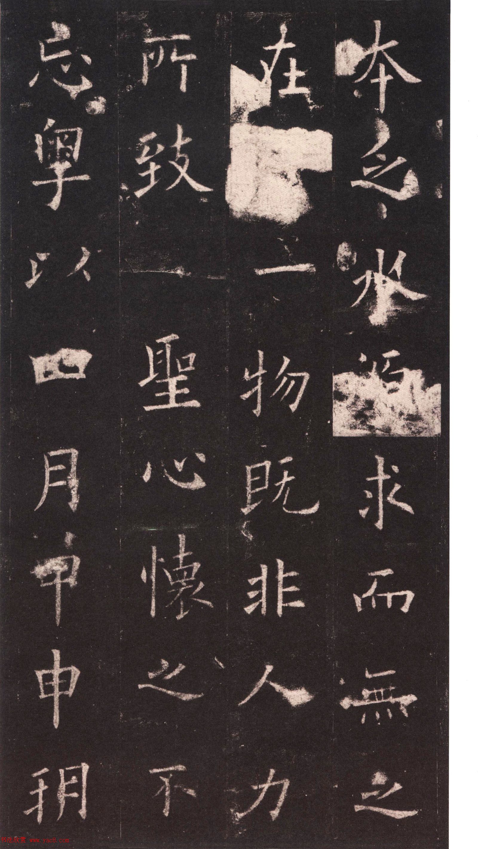 欧阳询《九成宫醴泉铭》日本端方(三井)旧藏本