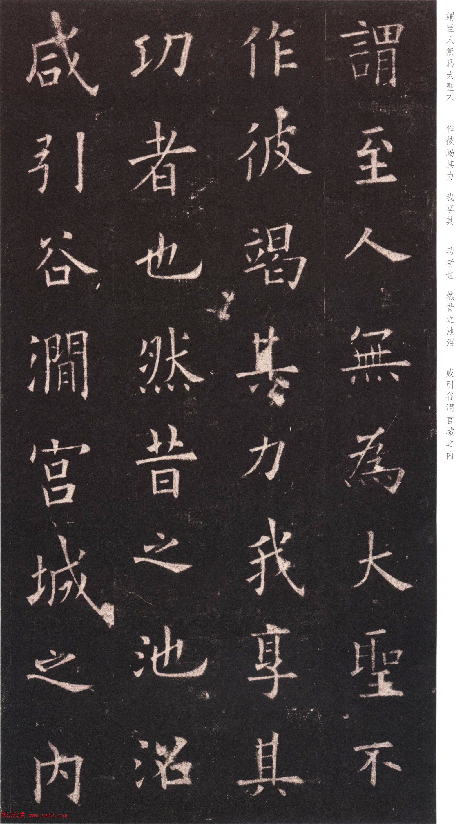 欧阳询《九成宫醴泉铭》日本端方(三井)旧藏本 欧阳询《九成宫醴泉铭》日本端方(三井)旧藏本