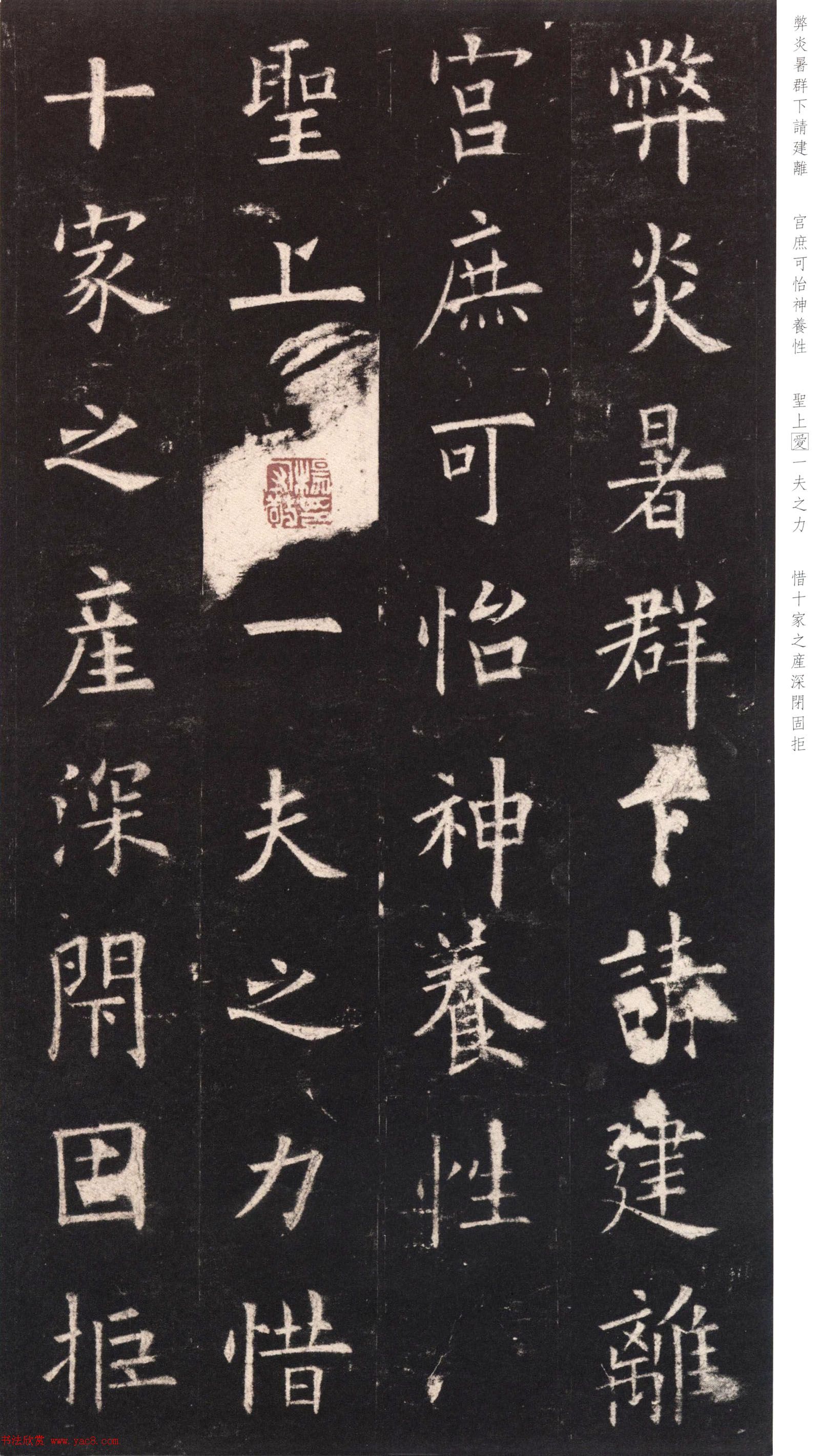 欧阳询《九成宫醴泉铭》日本端方(三井)旧藏本 欧阳询《九成宫醴泉铭》日本端方(三井)旧藏本