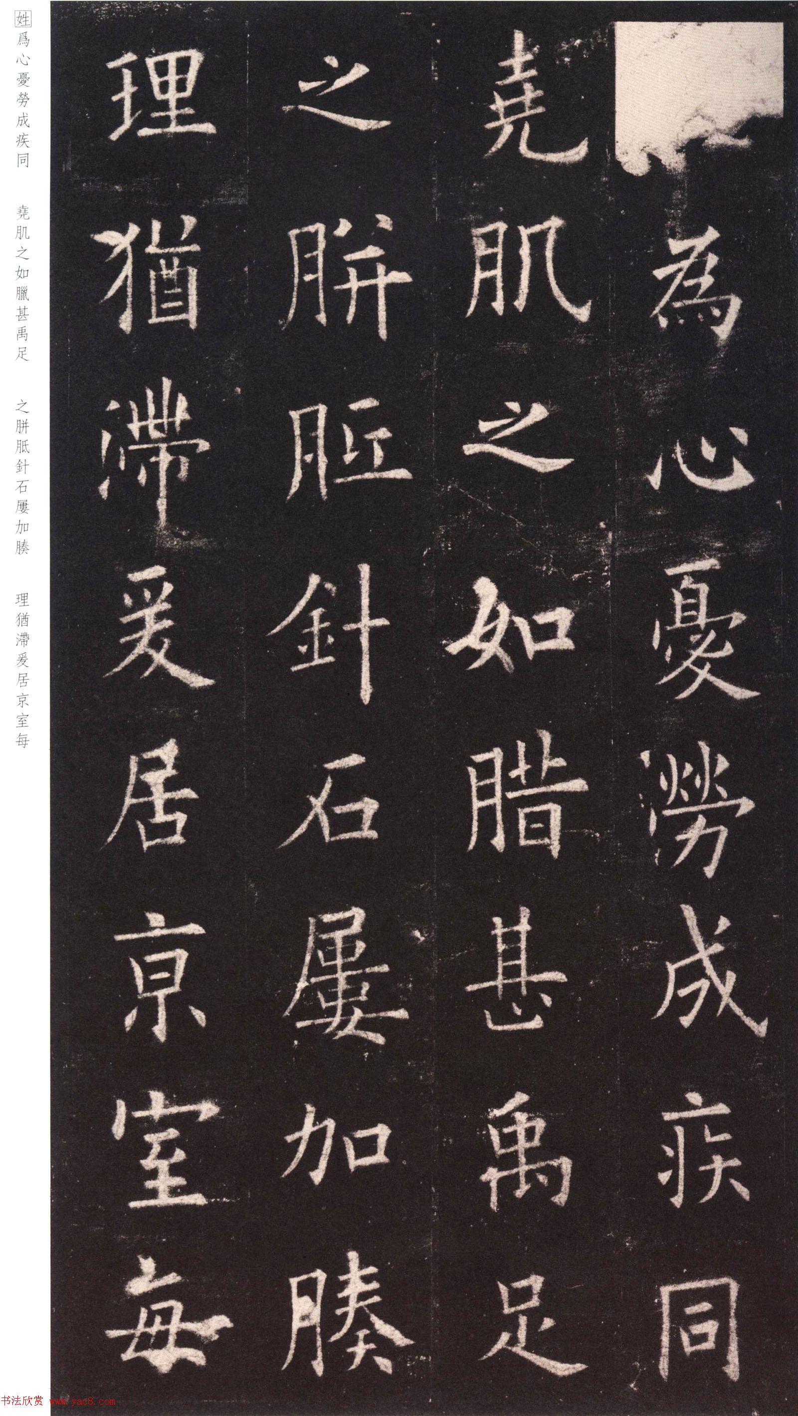 欧阳询《九成宫醴泉铭》日本端方(三井)旧藏本