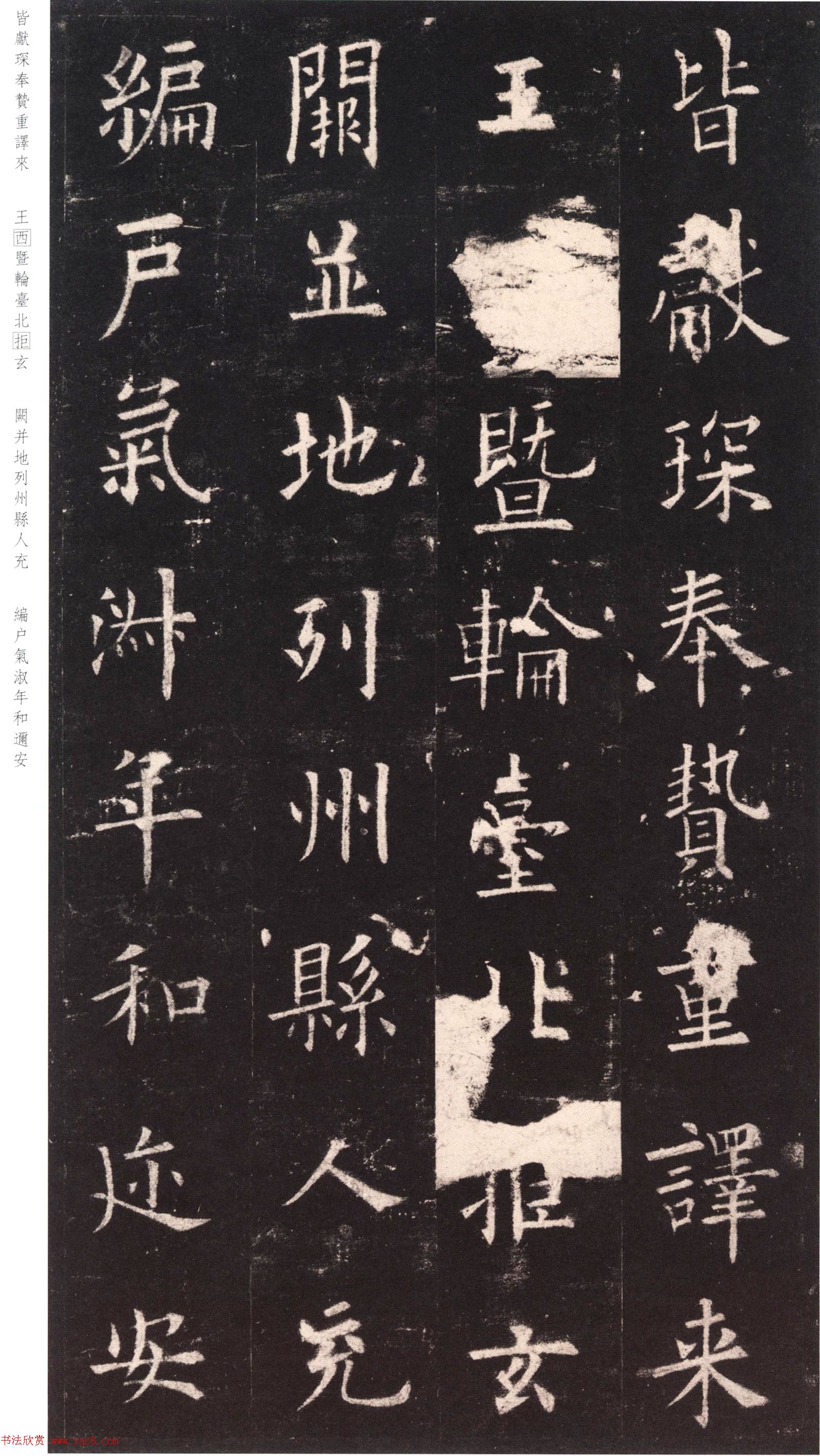 欧阳询《九成宫醴泉铭》日本端方(三井)旧藏本 欧阳询《九成宫醴泉铭》日本端方(三井)旧藏本