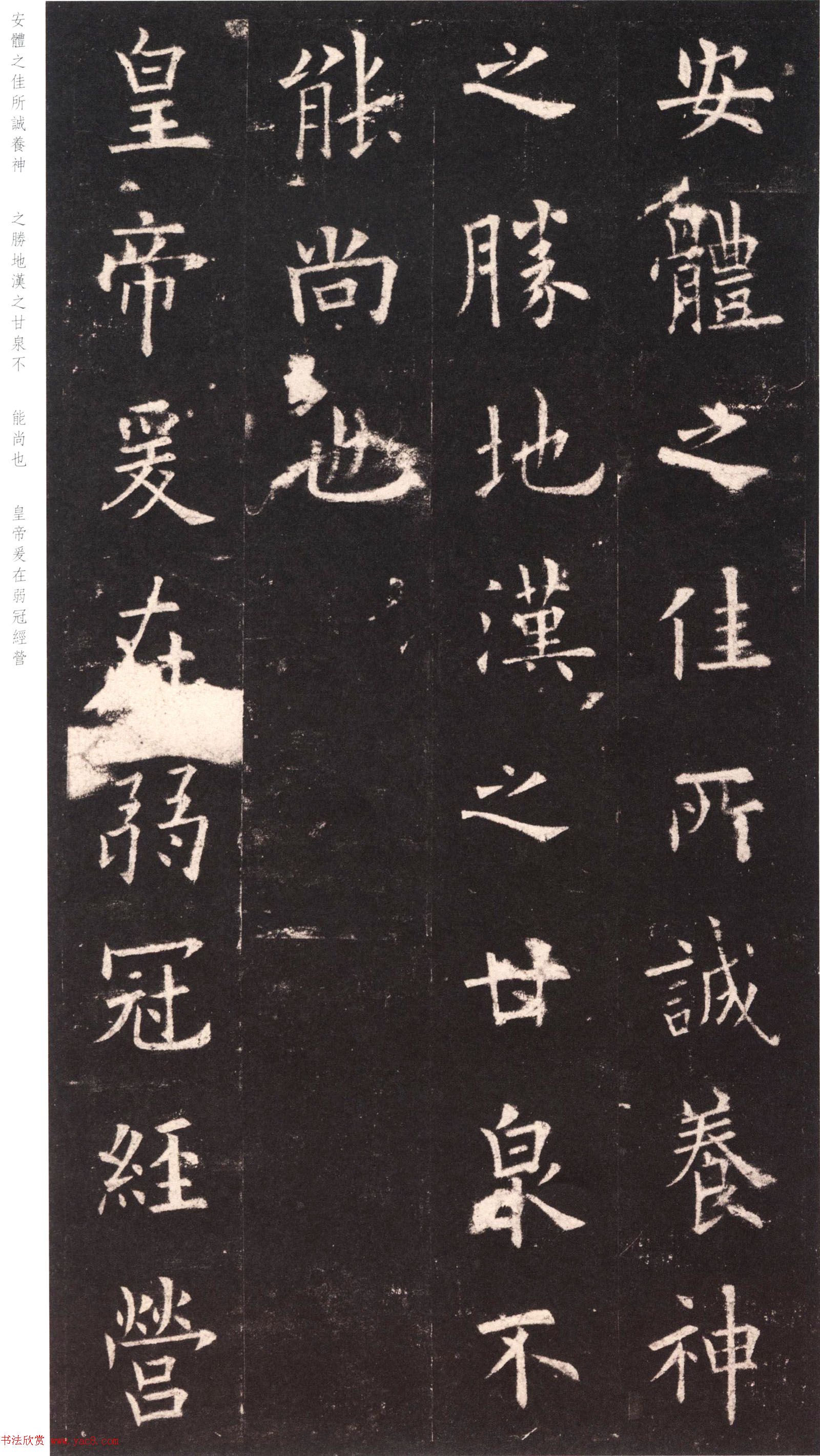 欧阳询《九成宫醴泉铭》日本端方(三井)旧藏本 欧阳询《九成宫醴泉铭》日本端方(三井)旧藏本