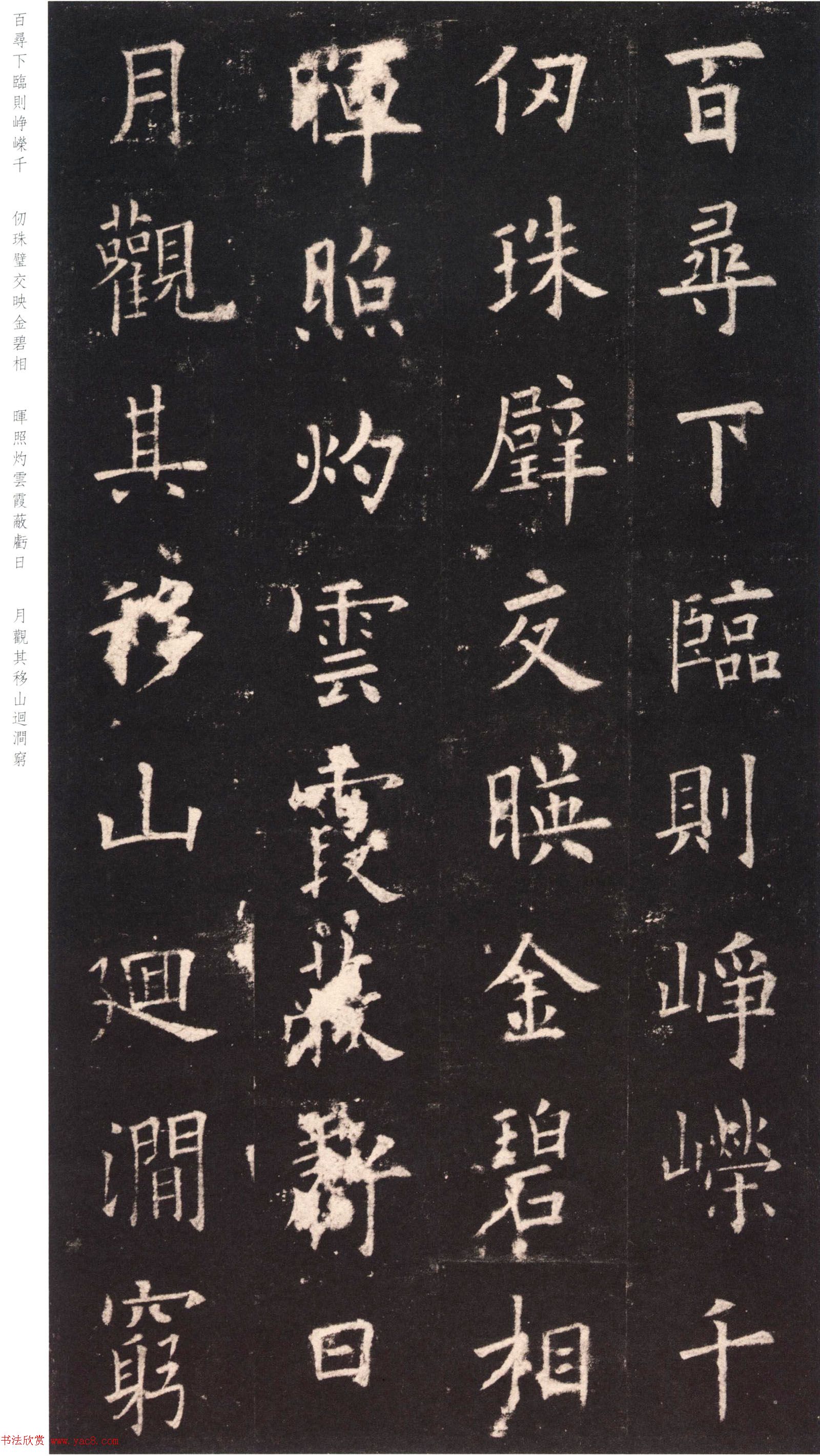 欧阳询《九成宫醴泉铭》日本端方(三井)旧藏本