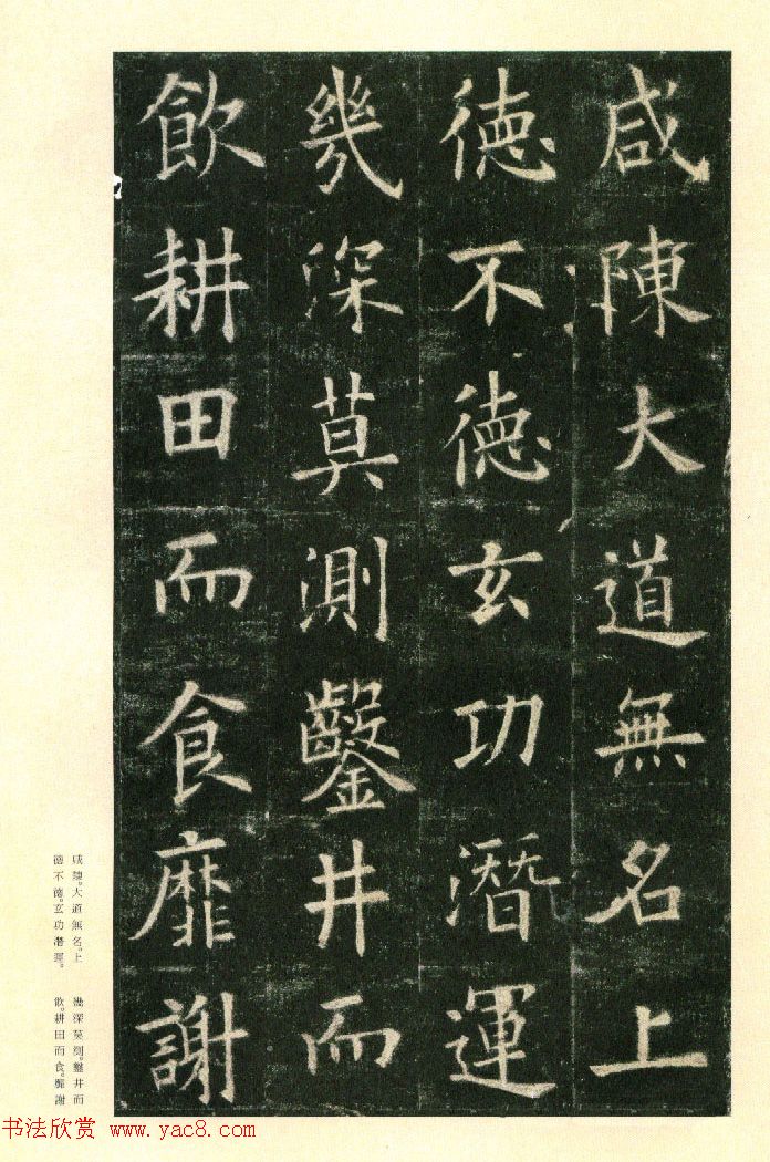 二玄社原色法帖《九成宫醴泉铭》李鸿裔本