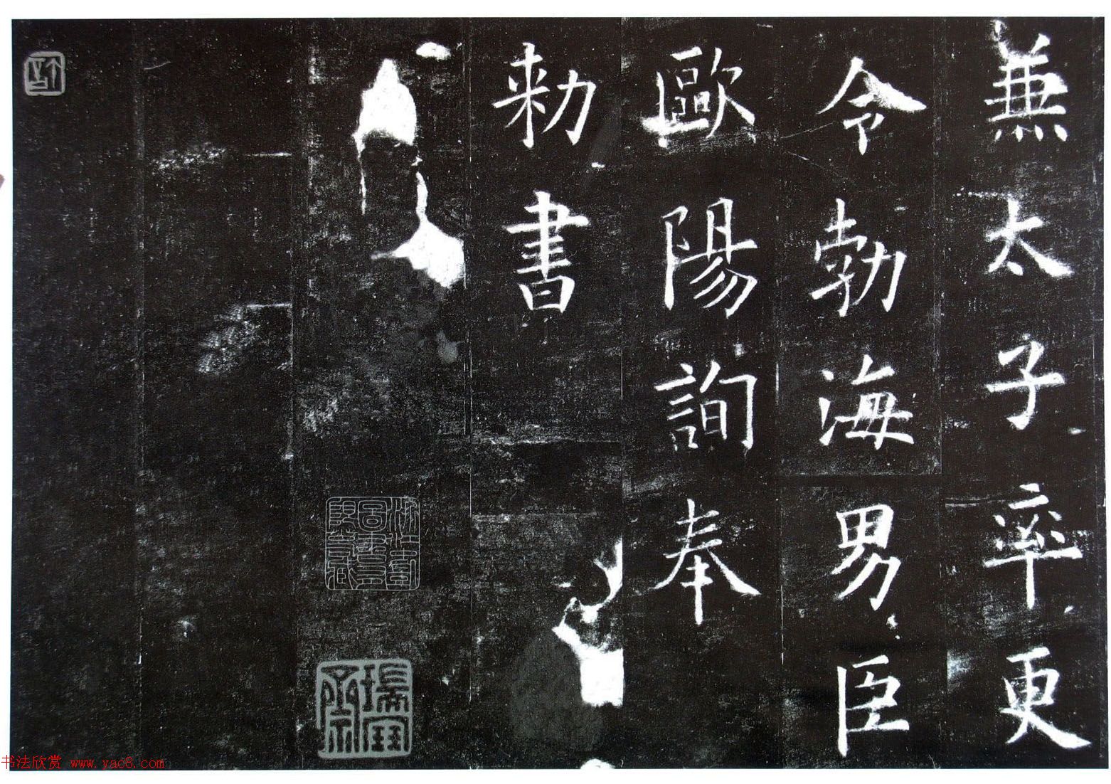 楷书第一《欧阳询九成宫醴泉铭碑》剪裱本