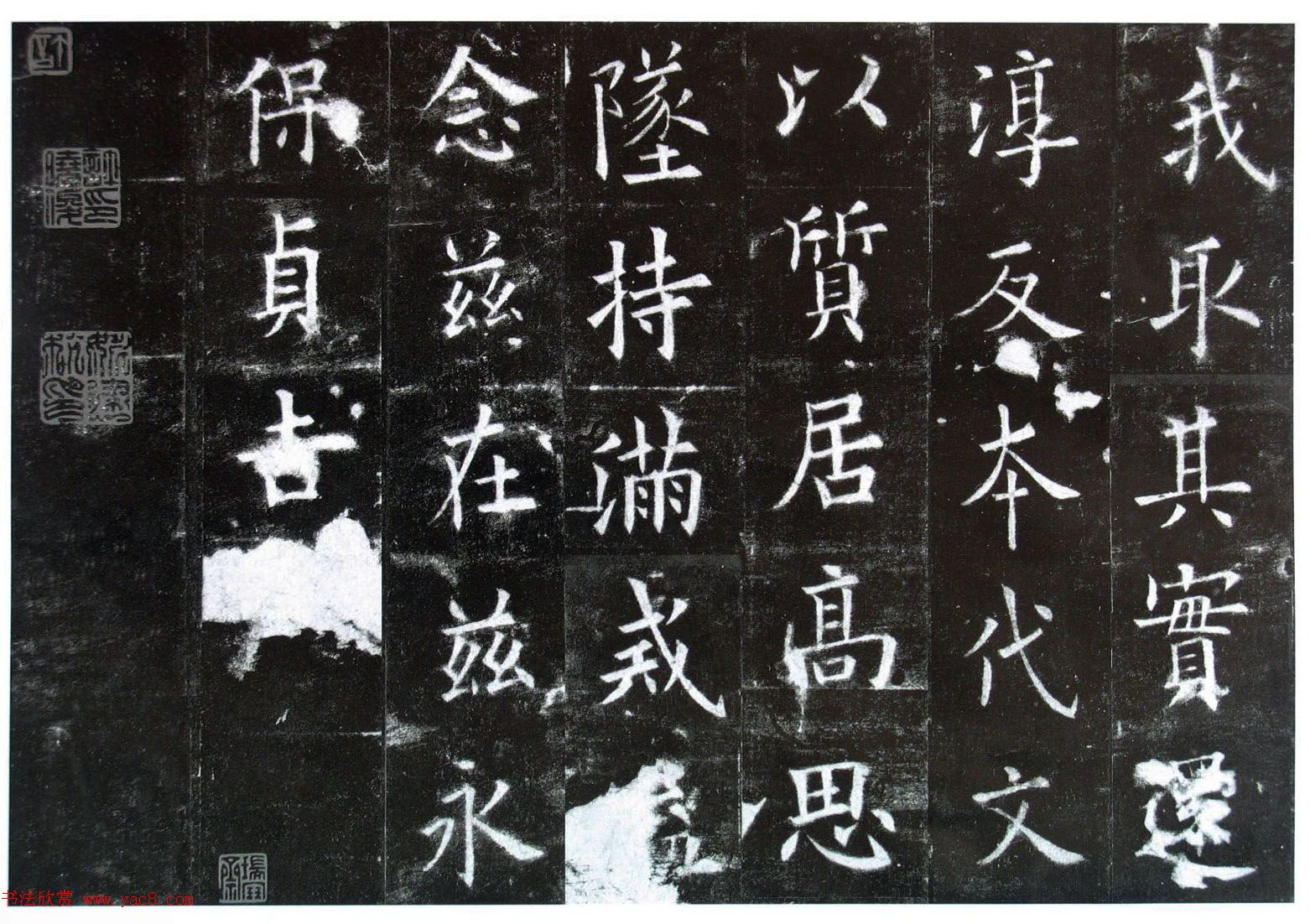 楷书第一《欧阳询九成宫醴泉铭碑》剪裱本