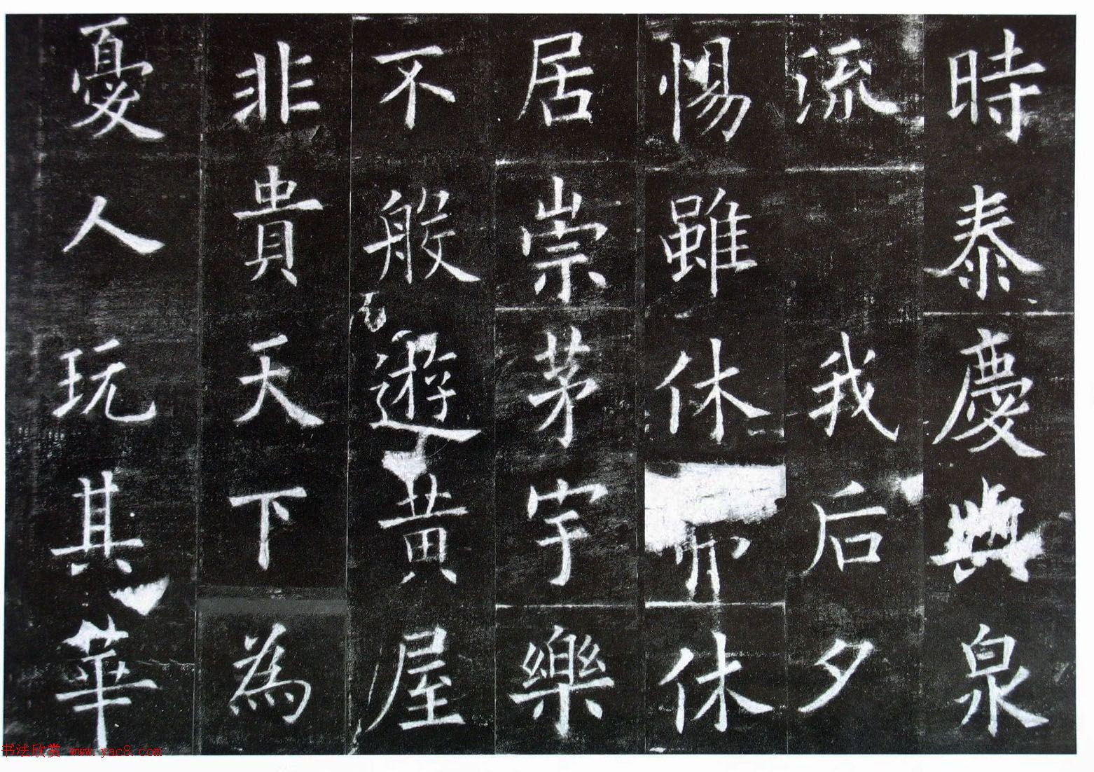 楷书第一《欧阳询九成宫醴泉铭碑》剪裱本