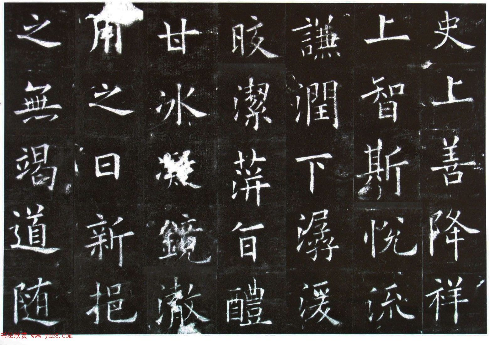 楷书第一《欧阳询九成宫醴泉铭碑》剪裱本