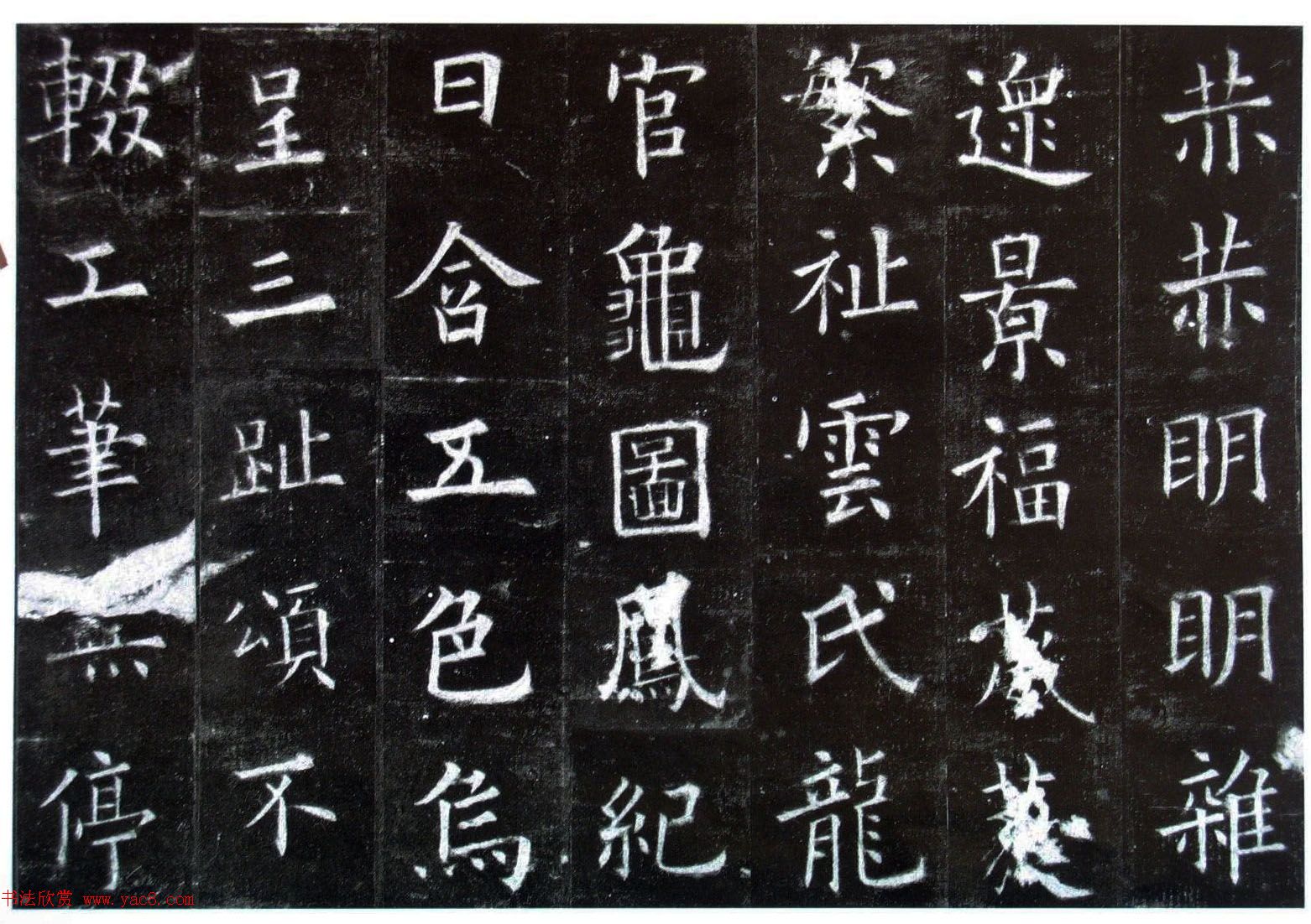 楷书第一《欧阳询九成宫醴泉铭碑》剪裱本