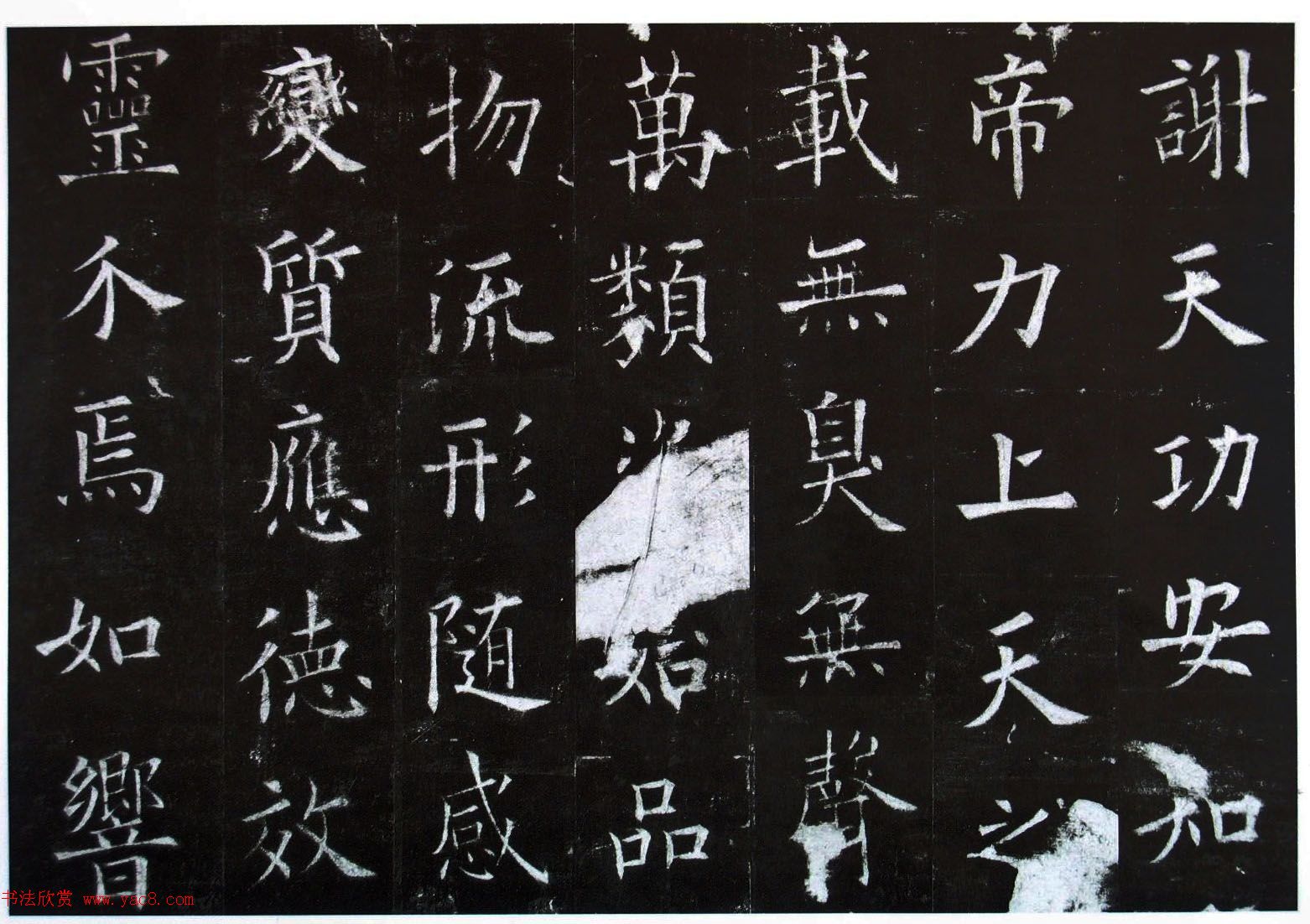 楷书第一《欧阳询九成宫醴泉铭碑》剪裱本