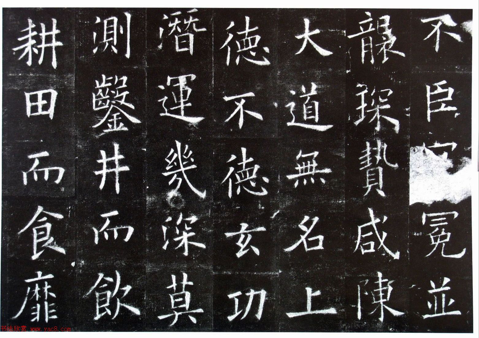 楷书第一《欧阳询九成宫醴泉铭碑》剪裱本