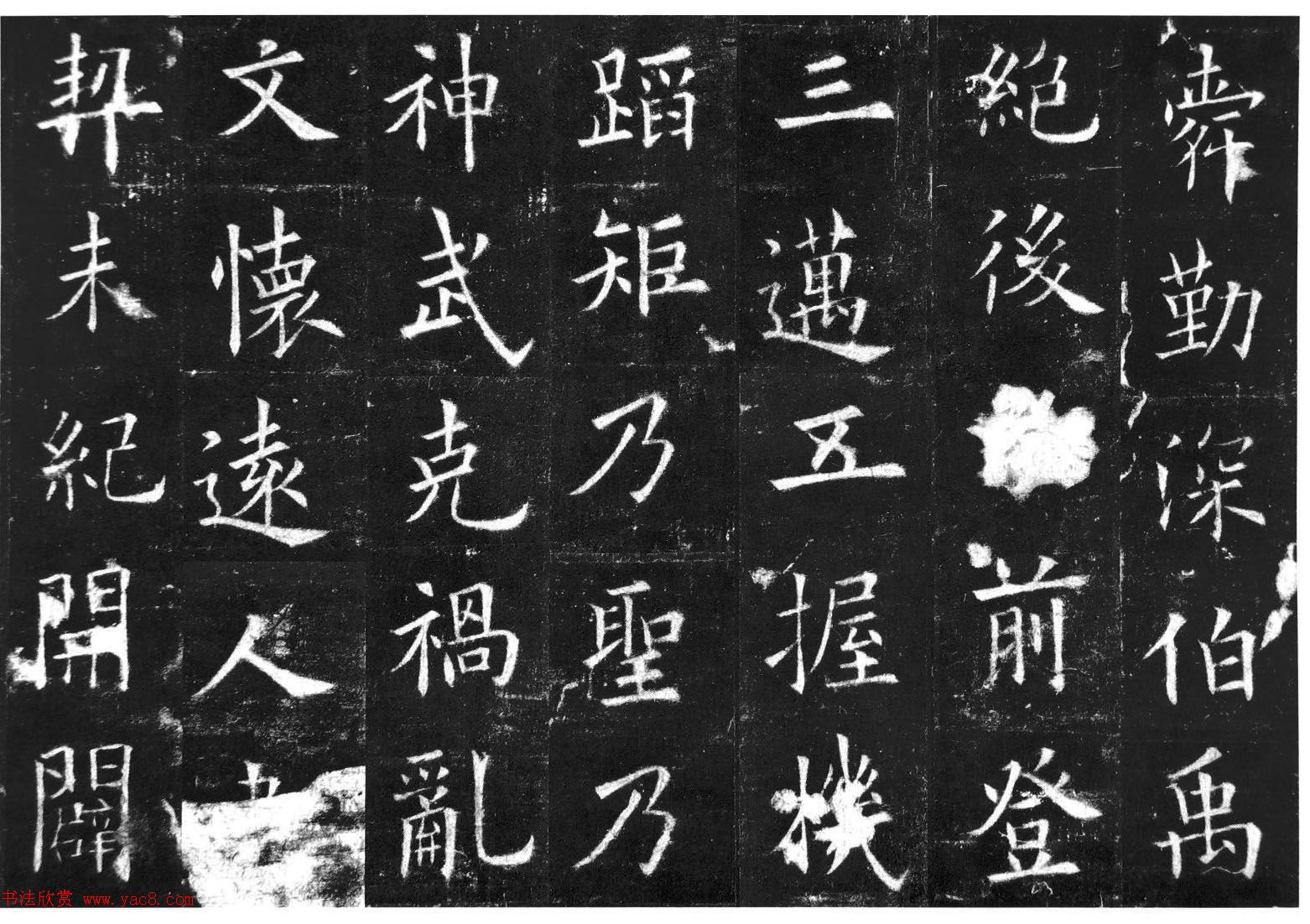 楷书第一《欧阳询九成宫醴泉铭碑》剪裱本