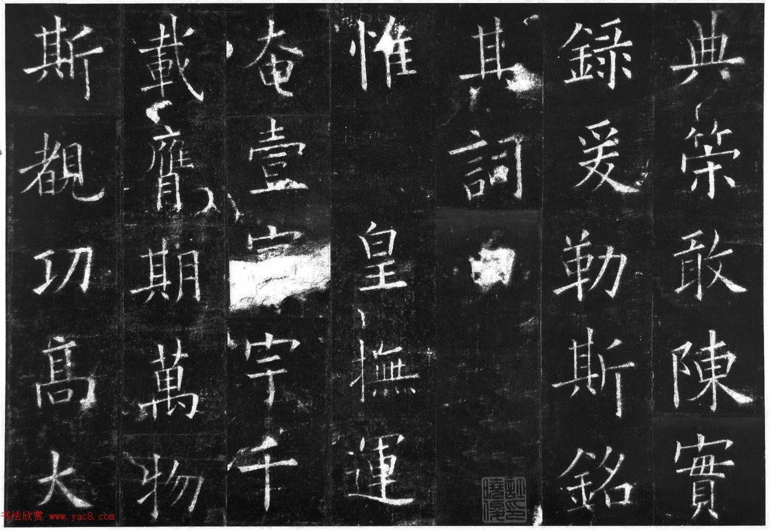 楷书第一《欧阳询九成宫醴泉铭碑》剪裱本